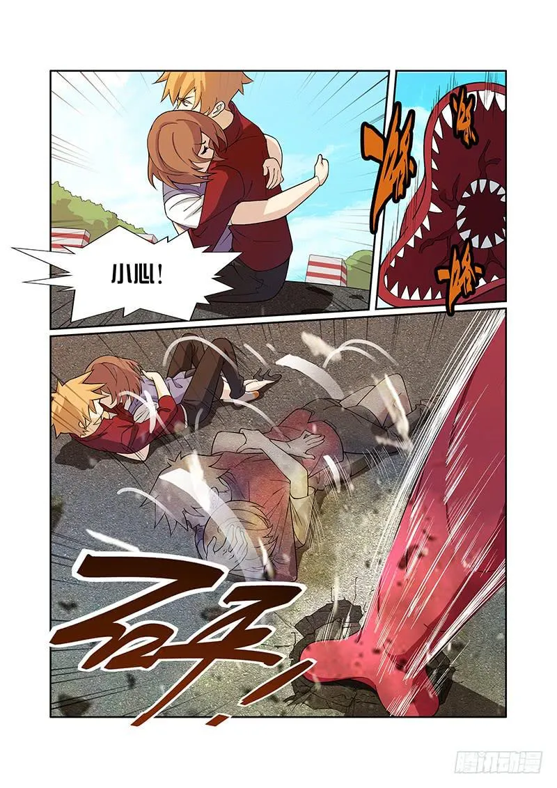 04话 第6页
