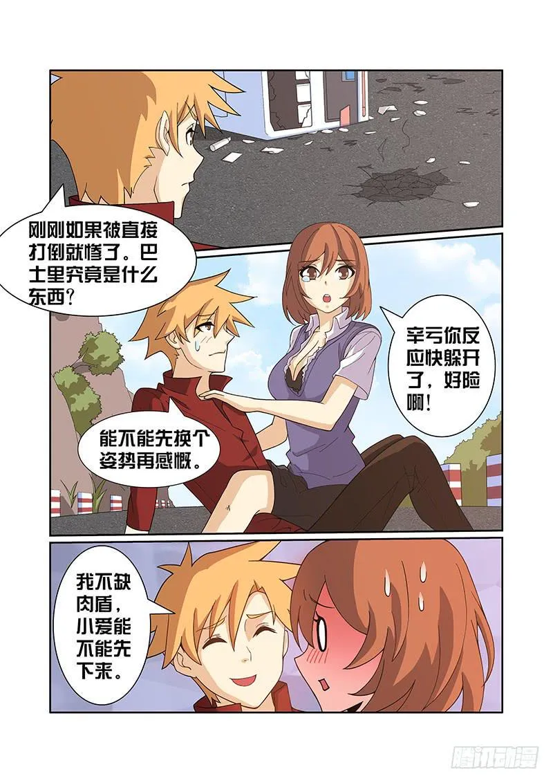 04话 第8页