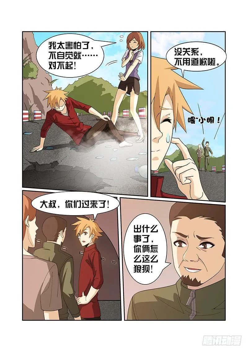 04话 第9页
