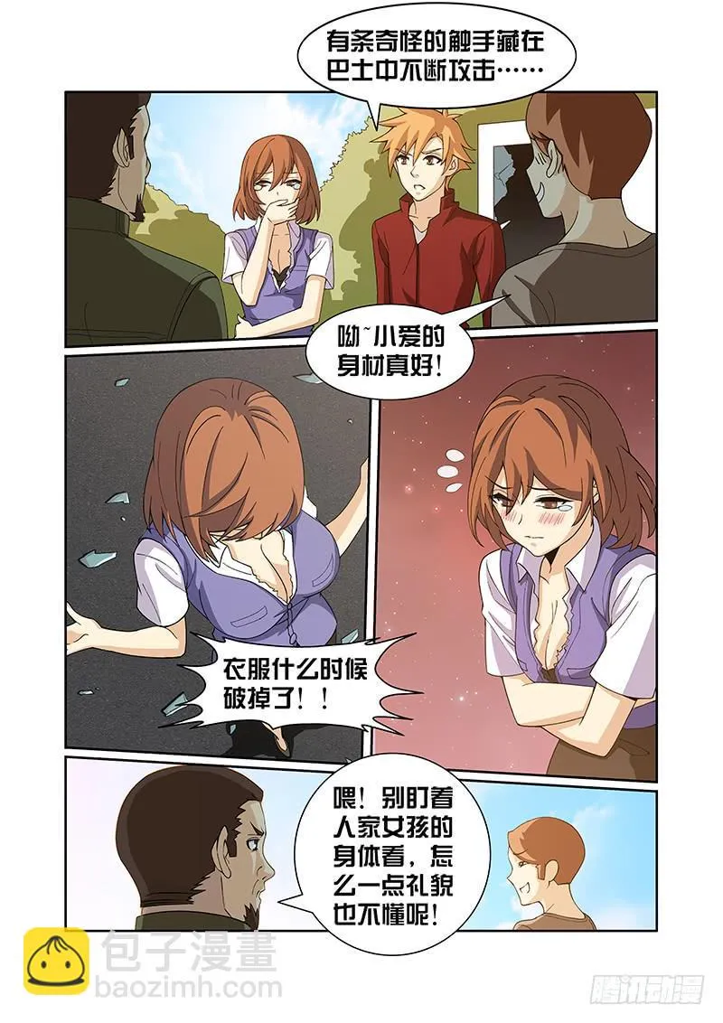 04话 第10页