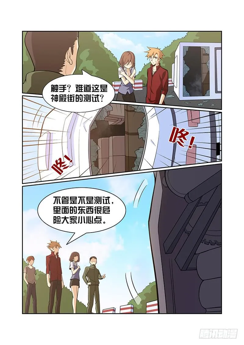04话 第11页