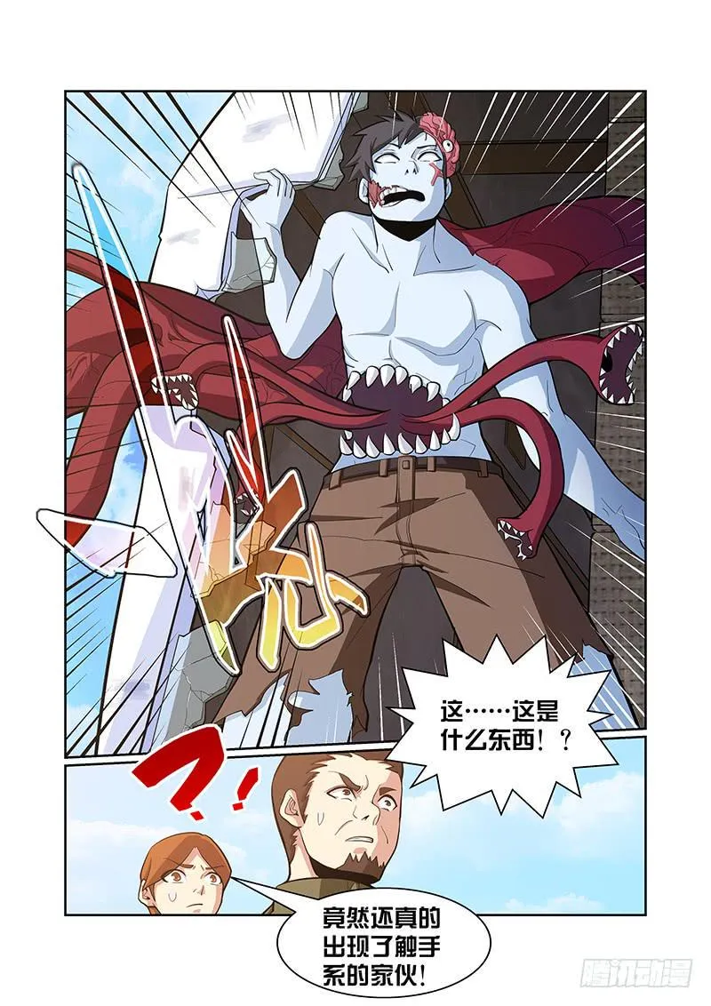 04话 第12页