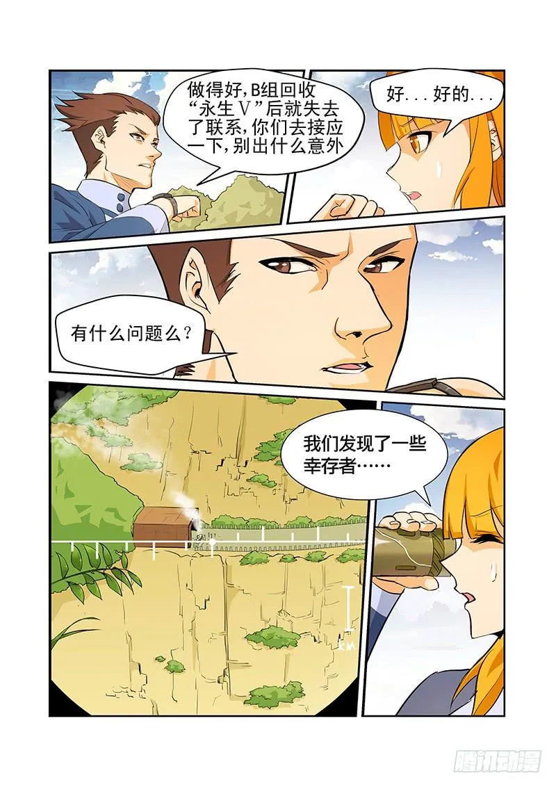 05话 第3页