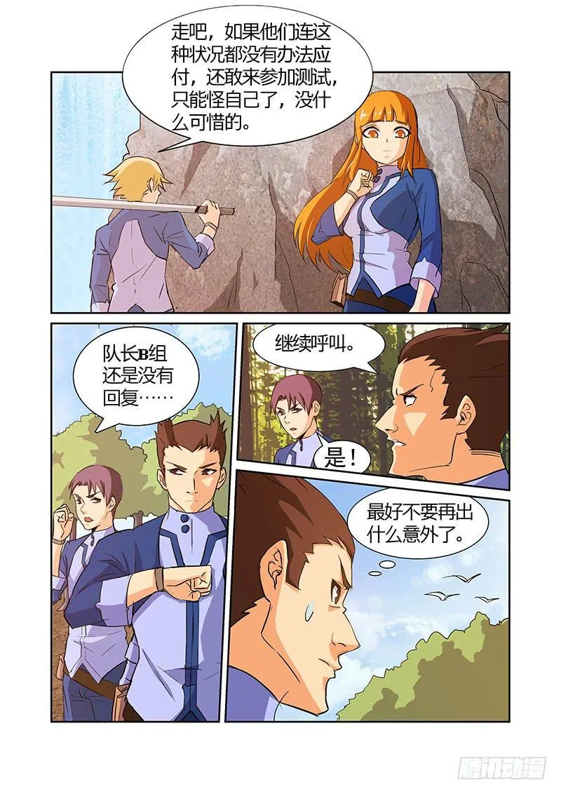 05话 第5页