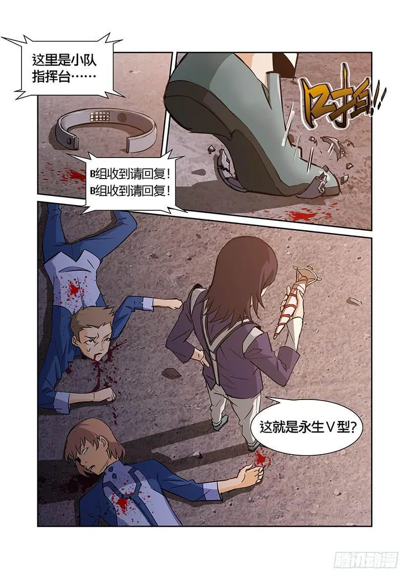05话 第6页