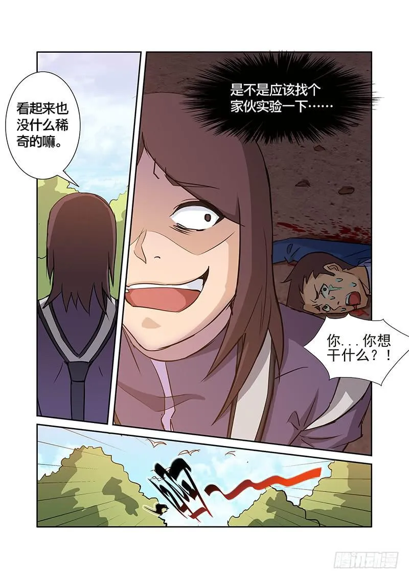 05话 第7页