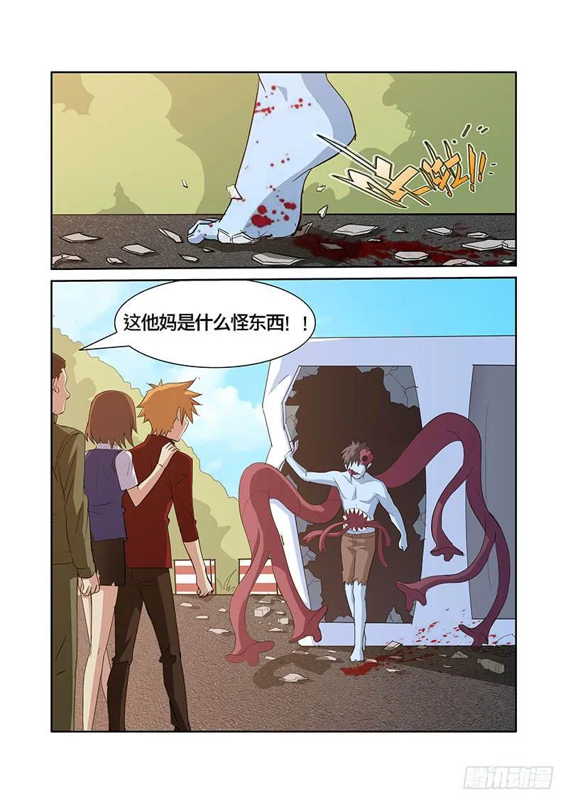 05话 第8页