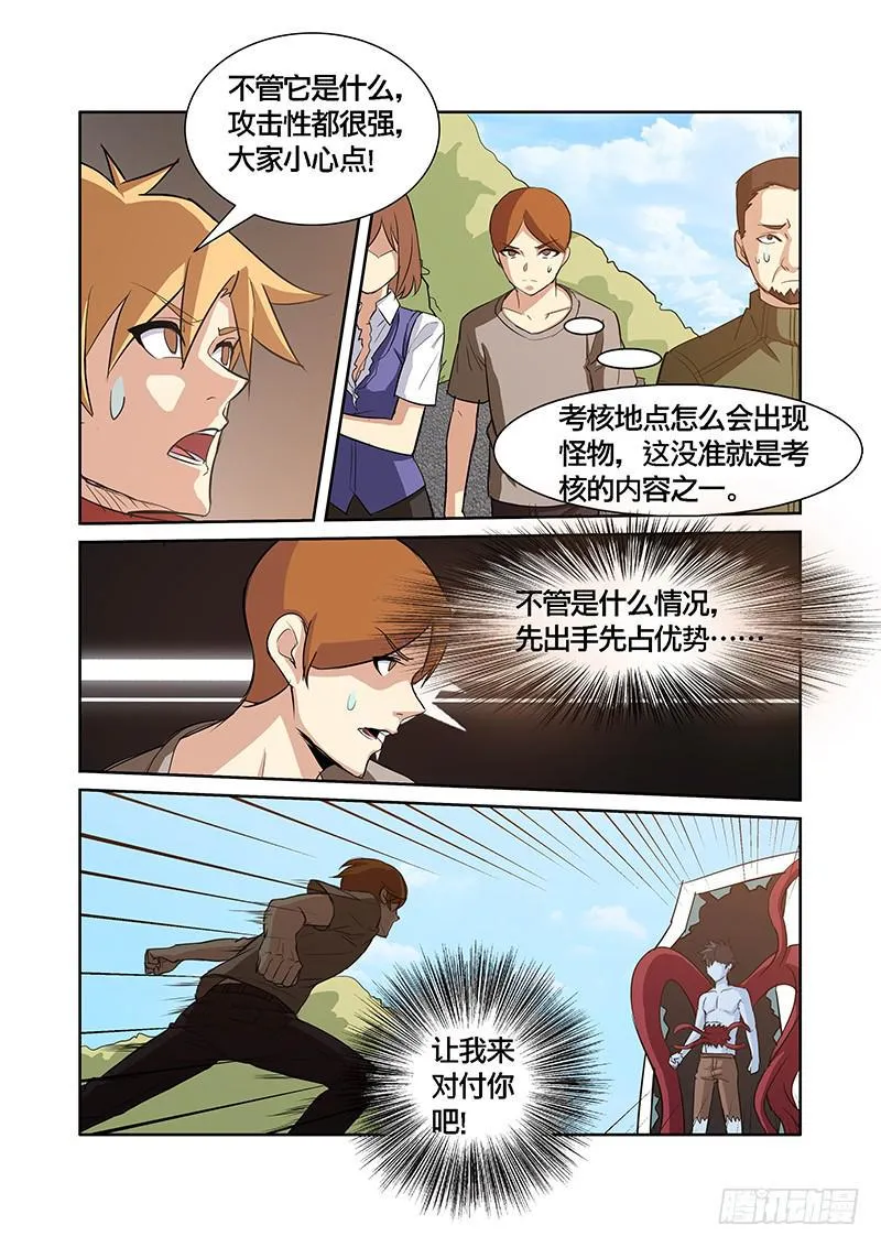 05话 第9页