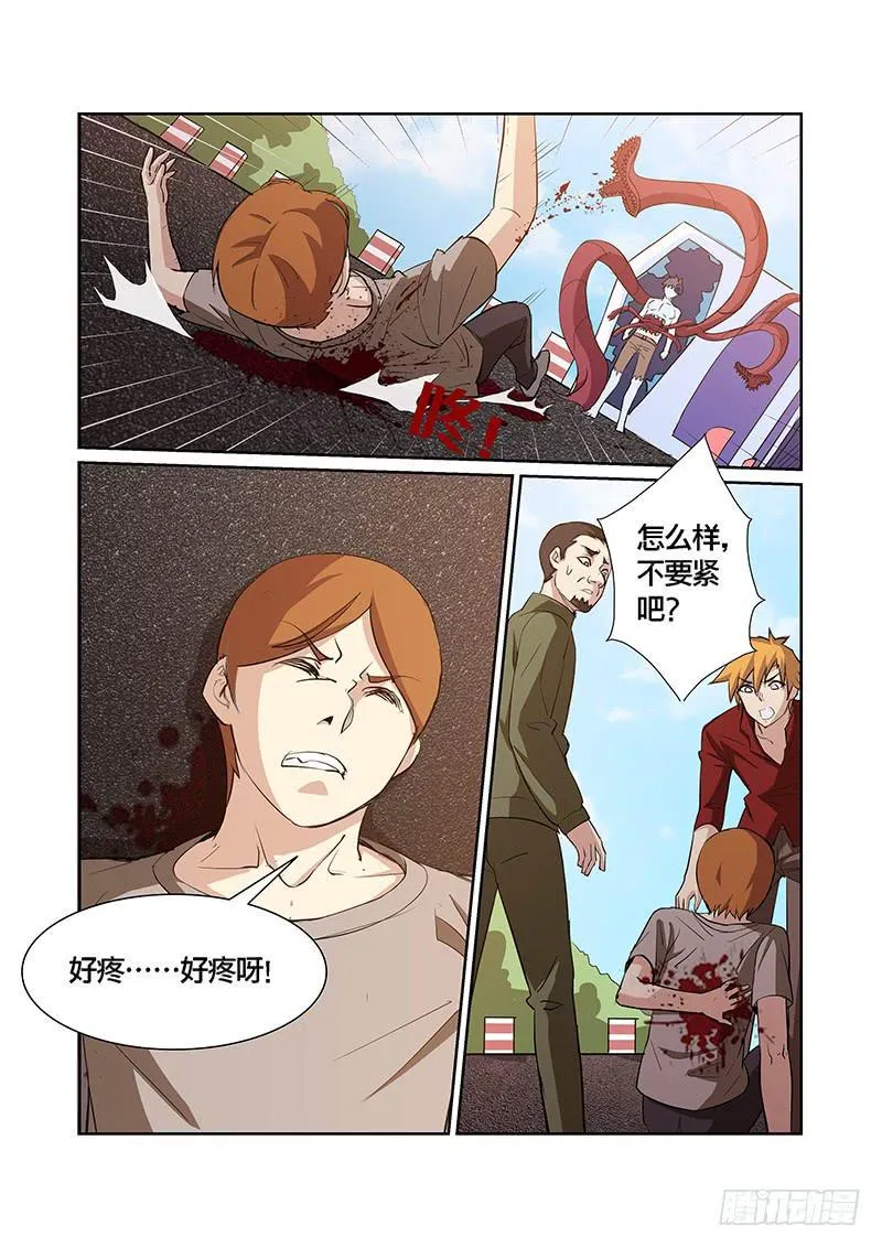 05话 第10页