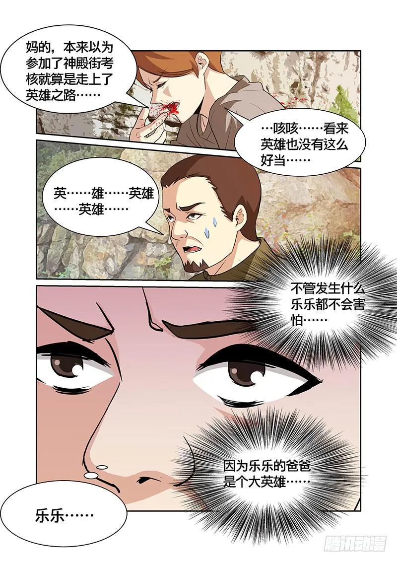 05话 第11页