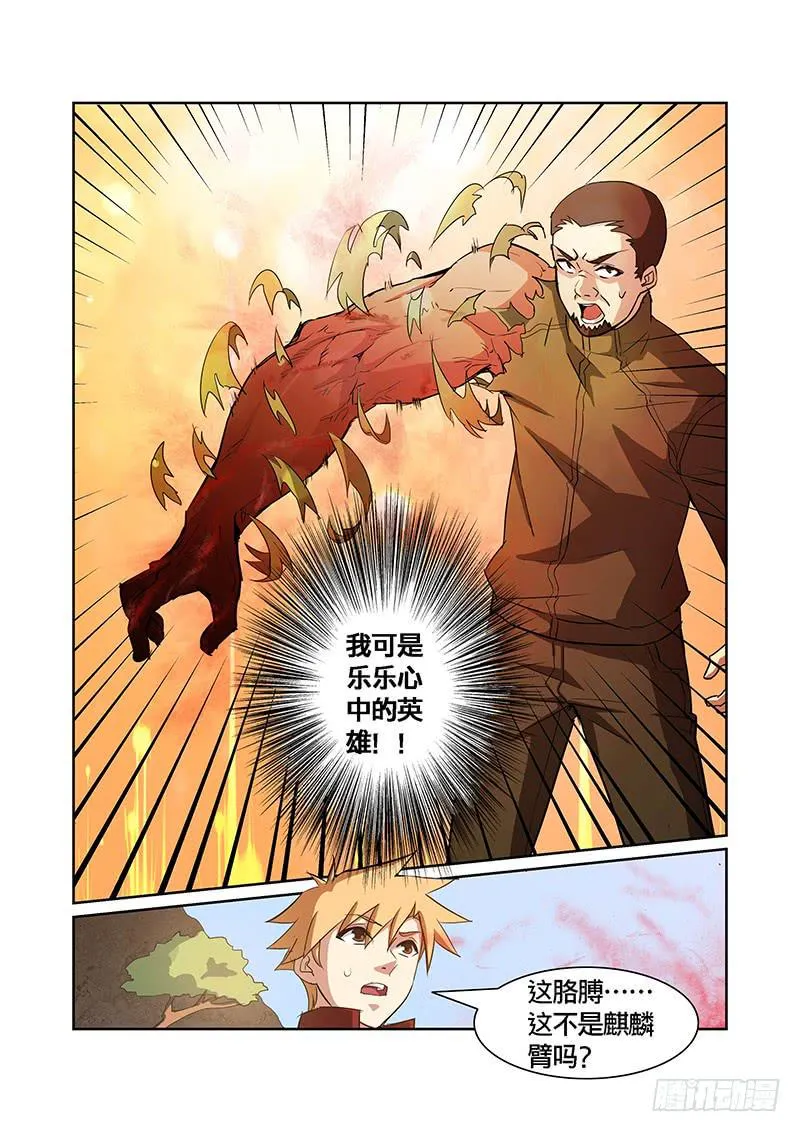 05话 第13页