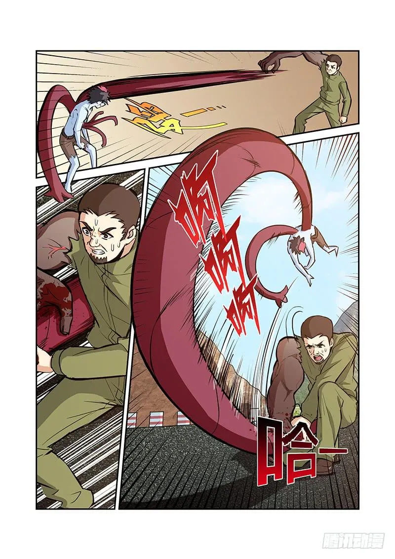 06话 第3页