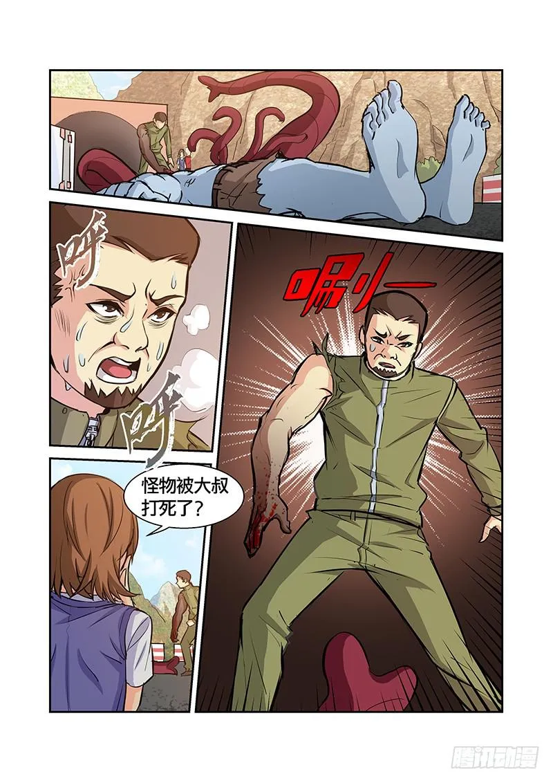 06话 第4页