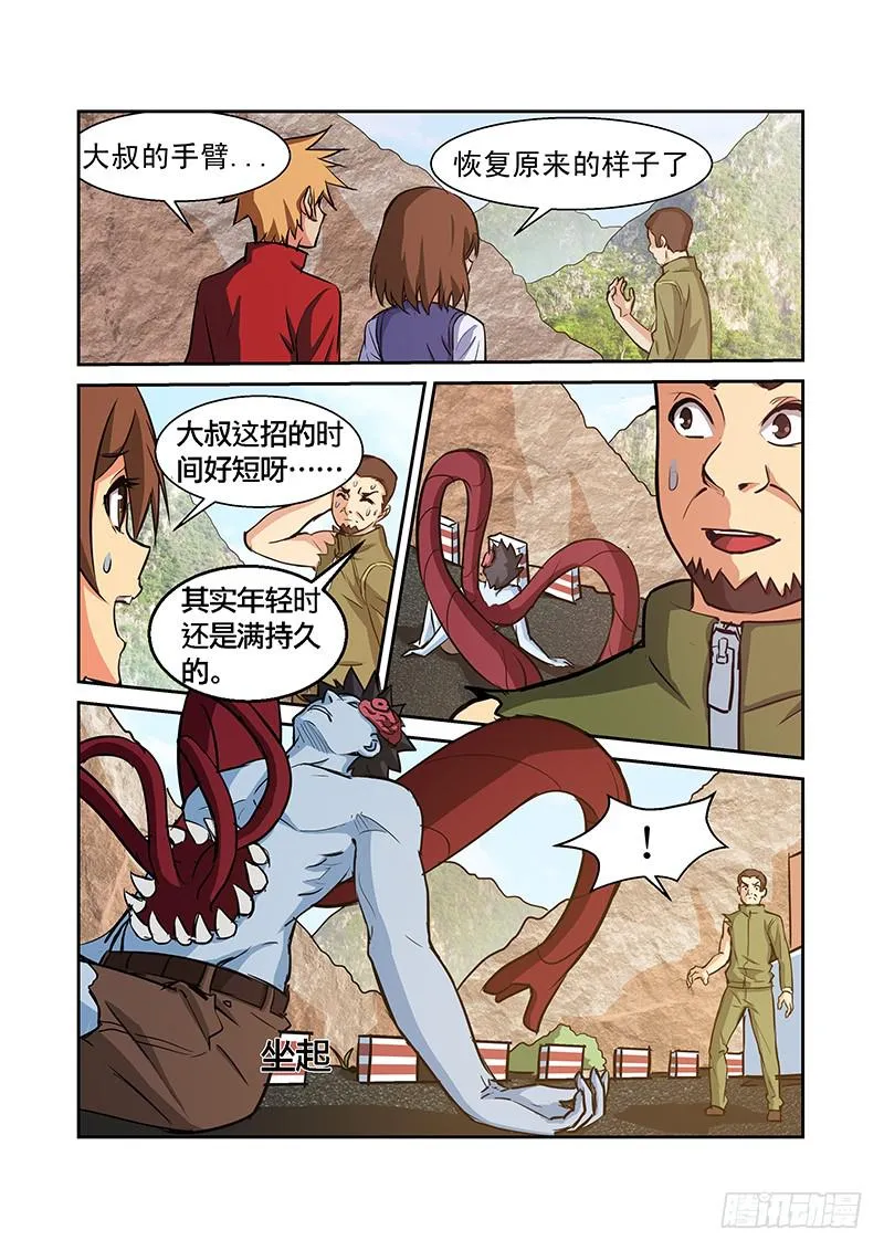 06话 第5页