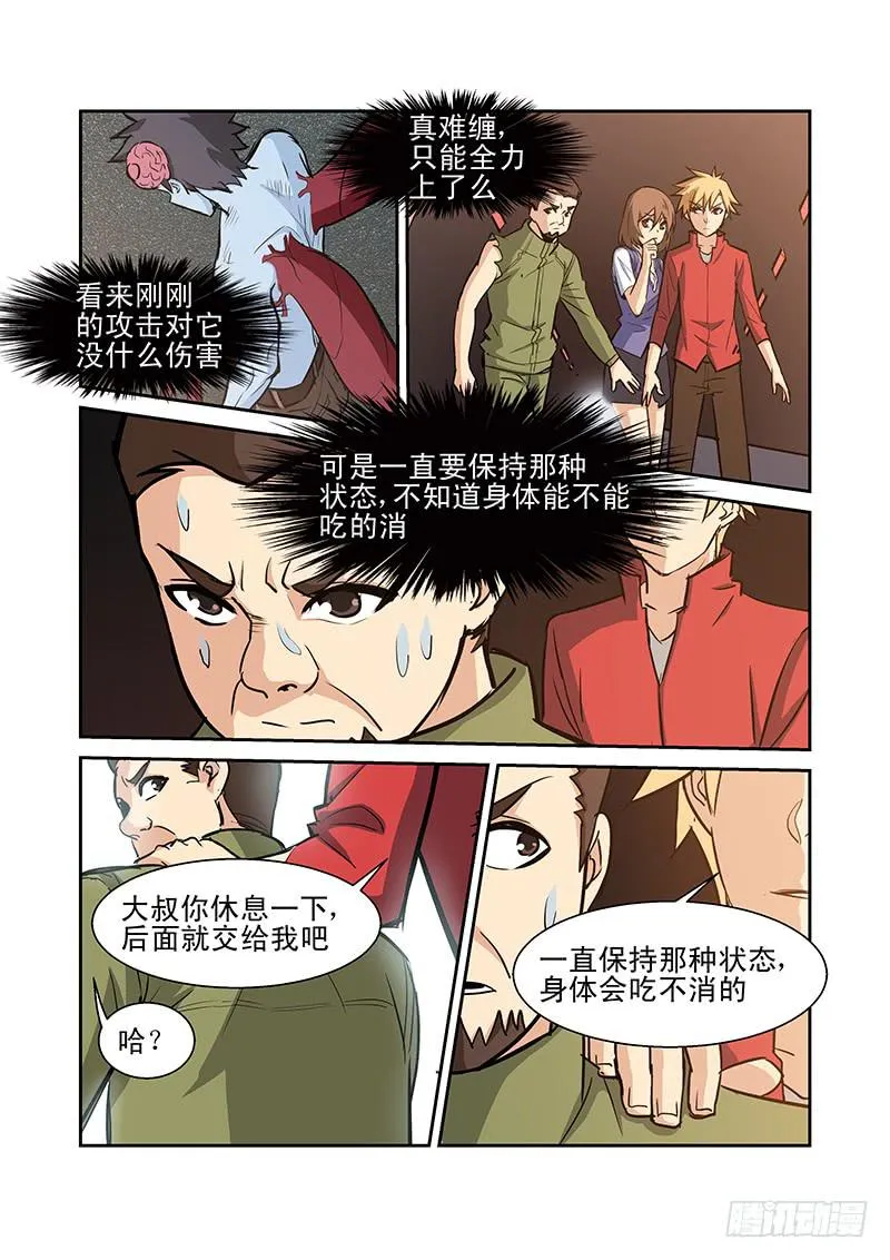 06话 第6页