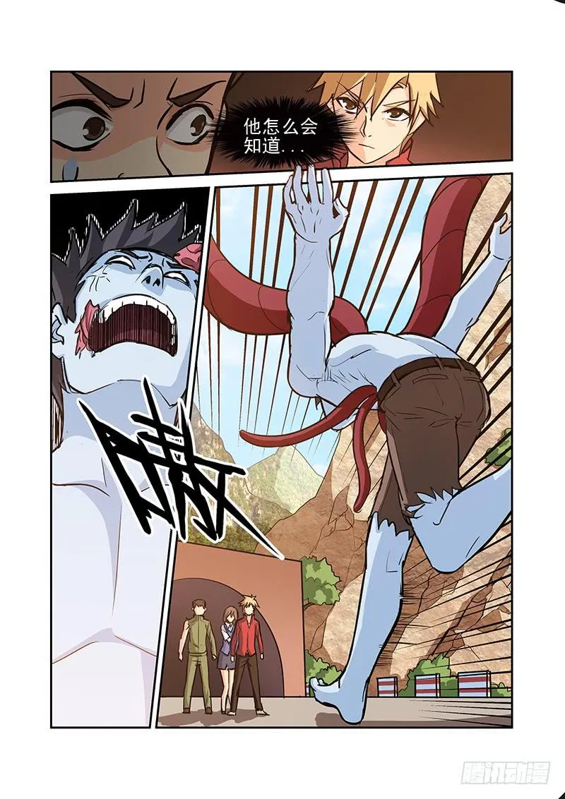 06话 第7页