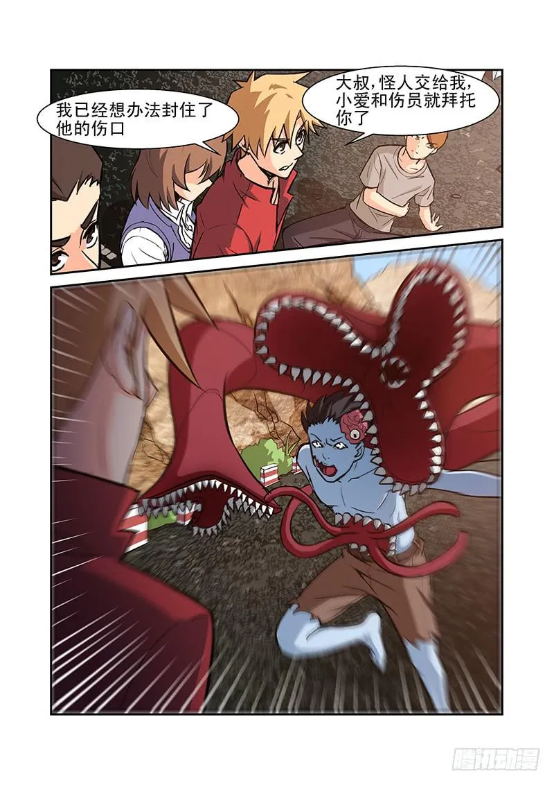 06话 第8页
