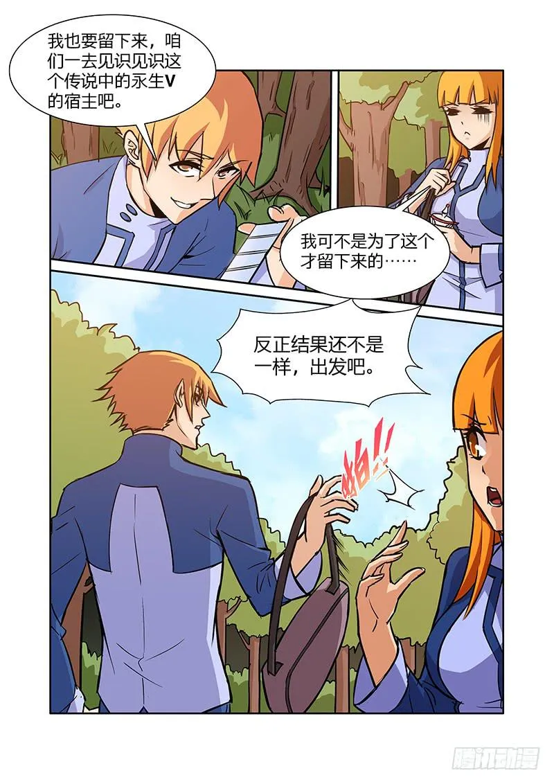 09话 第7页
