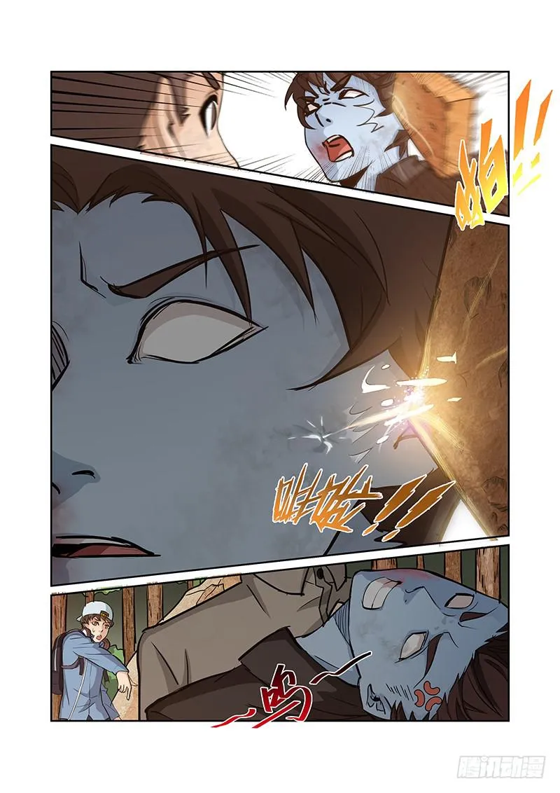11话 第4页