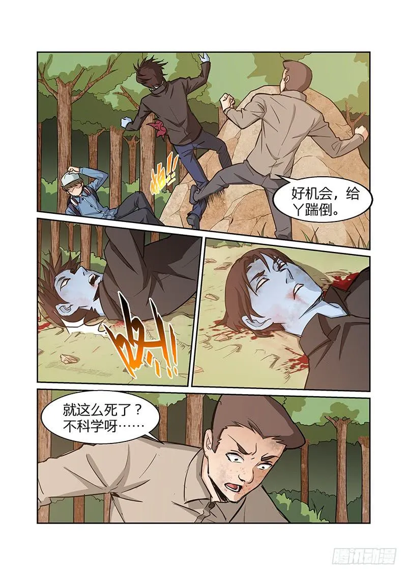 11话 第6页