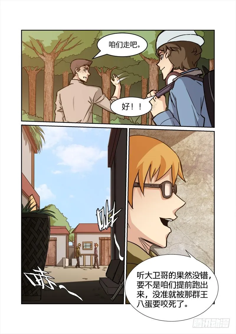 11话 第8页