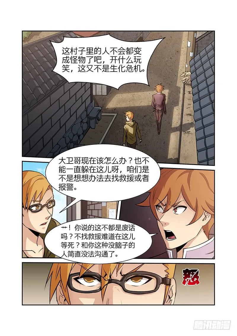 12话 第1页