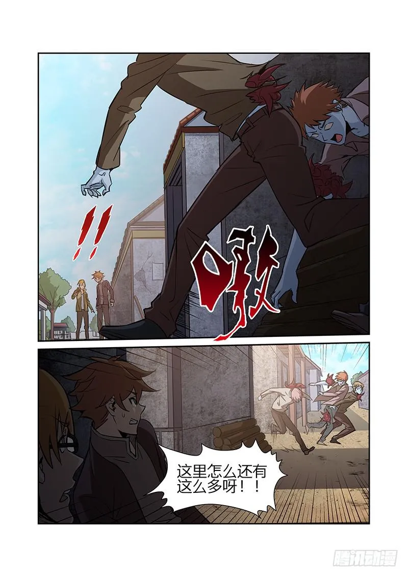 12话 第3页