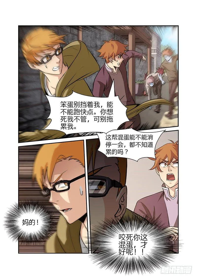 12话 第4页