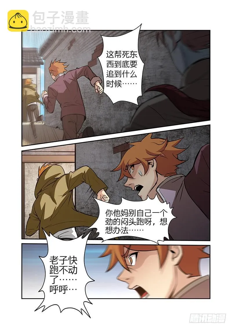 12话 第5页