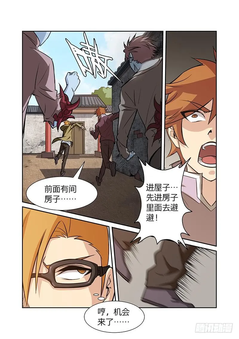12话 第6页