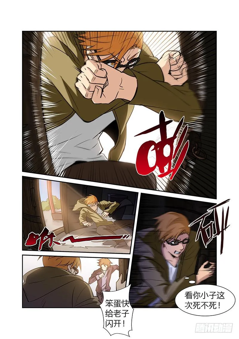 12话 第7页
