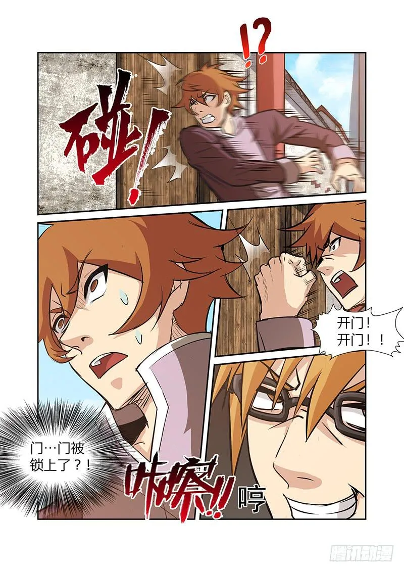 12话 第8页