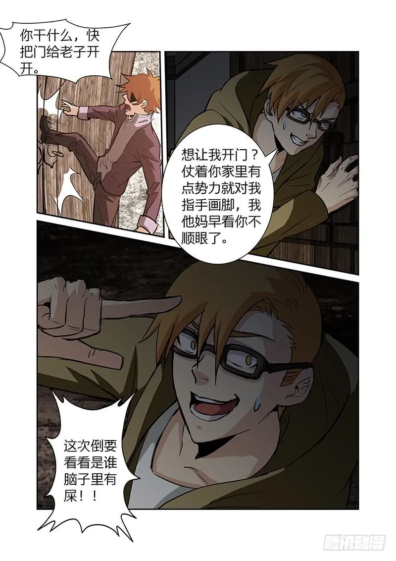 12话 第9页