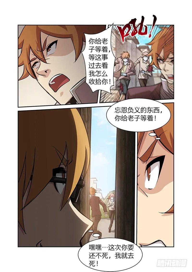 12话 第10页