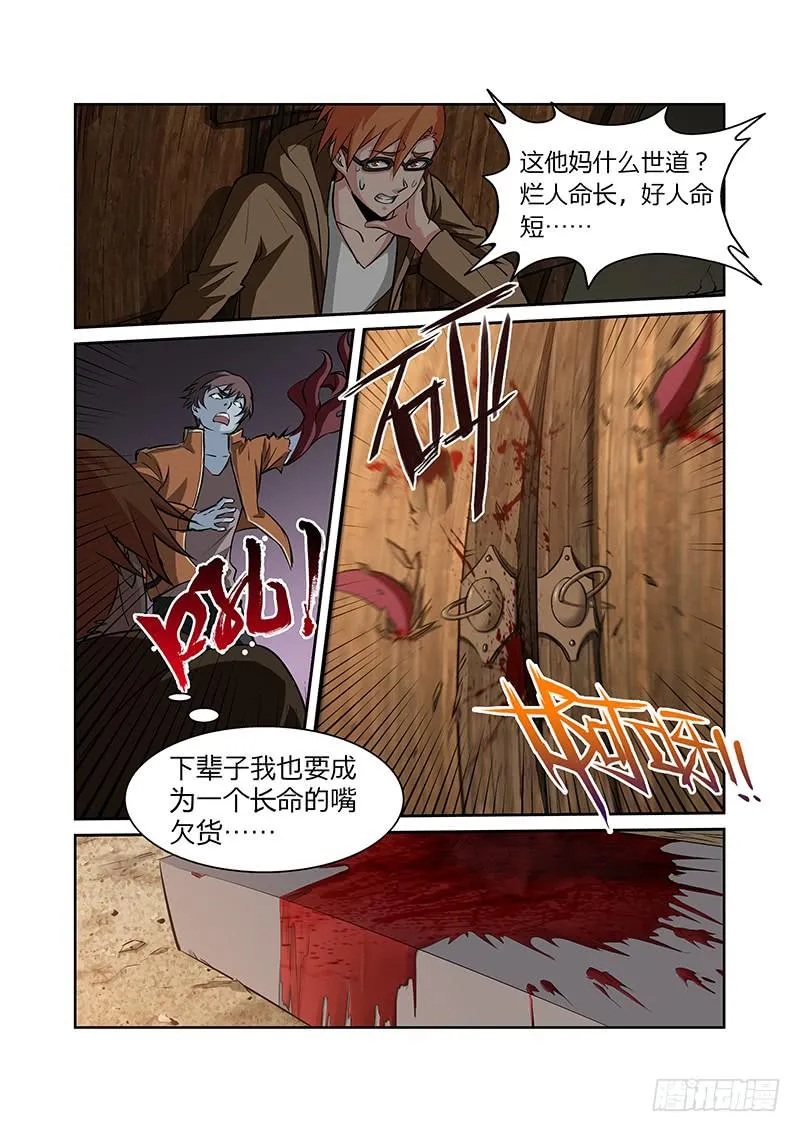 13话 第1页