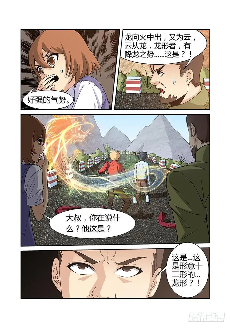 13话 第4页