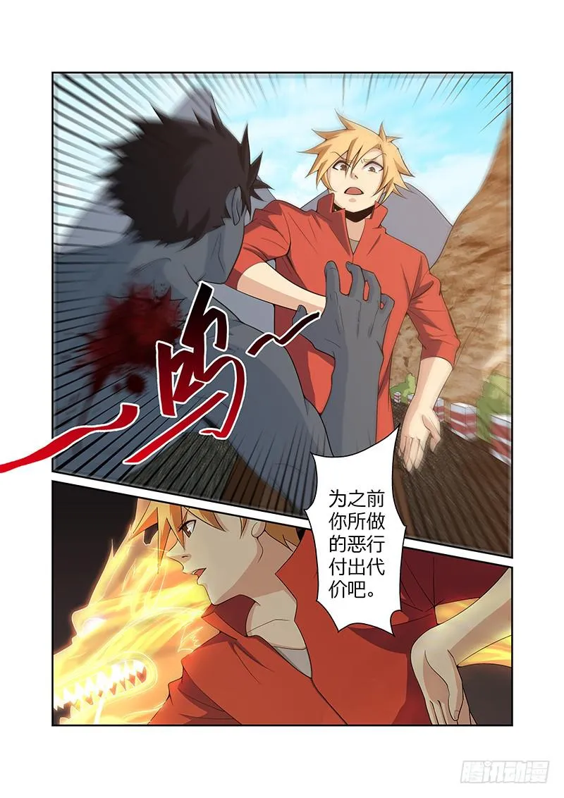 13话 第6页