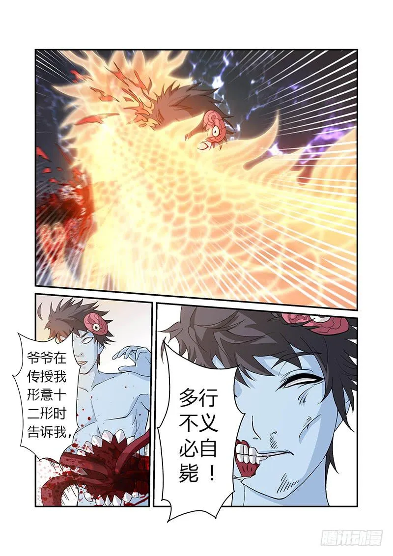 13话 第8页