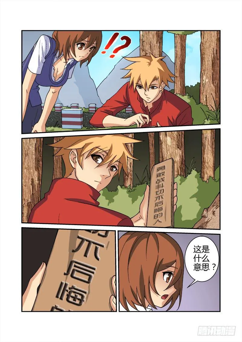 14话 第2页