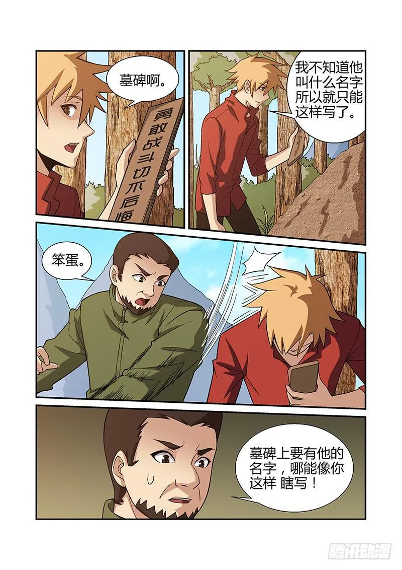 14话 第3页