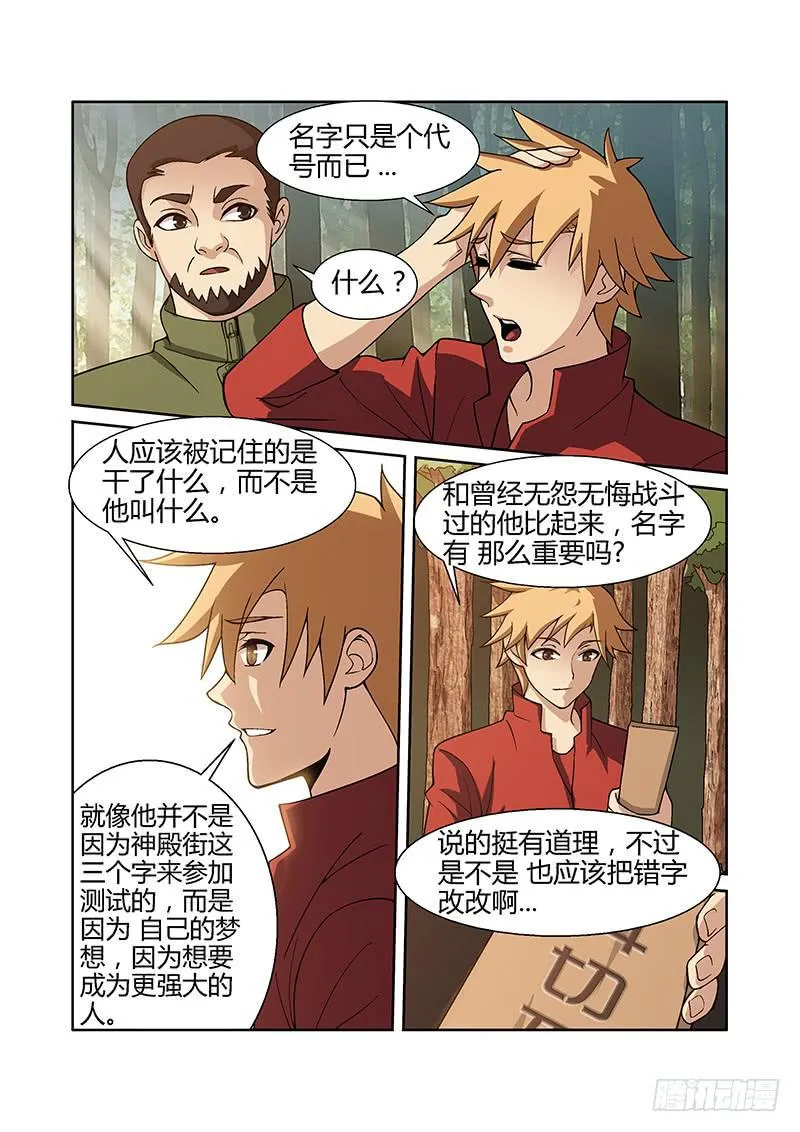 14话 第4页