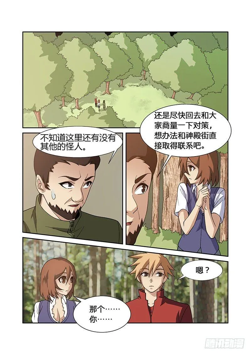 14话 第5页