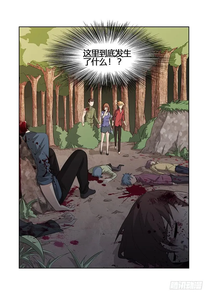 14话 第9页
