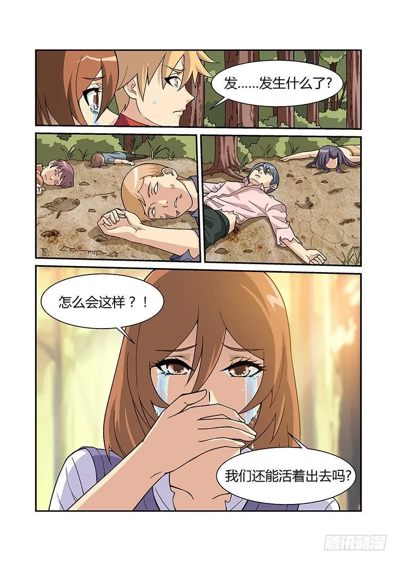 14话 第10页