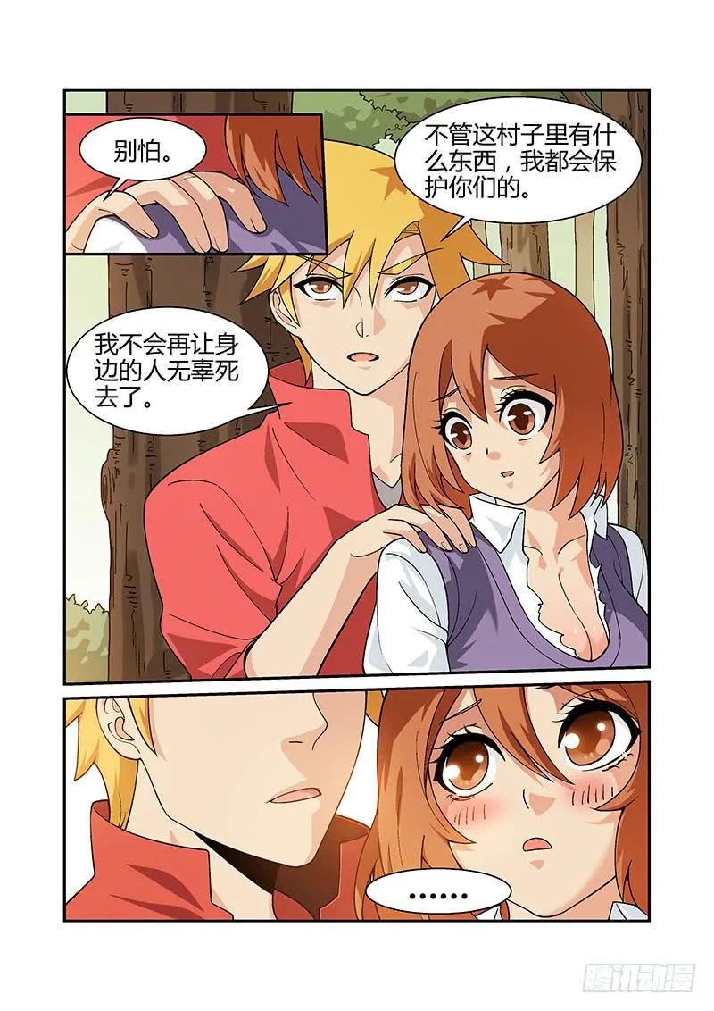 14话 第11页