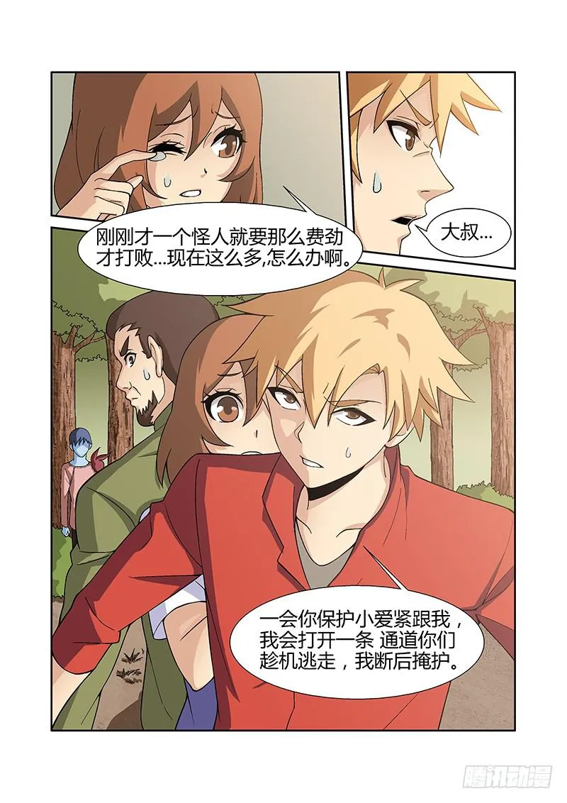 15话 第7页