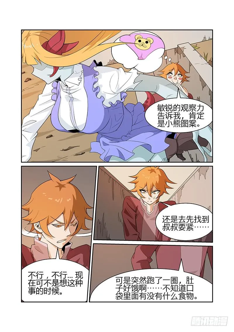 18话 第10页
