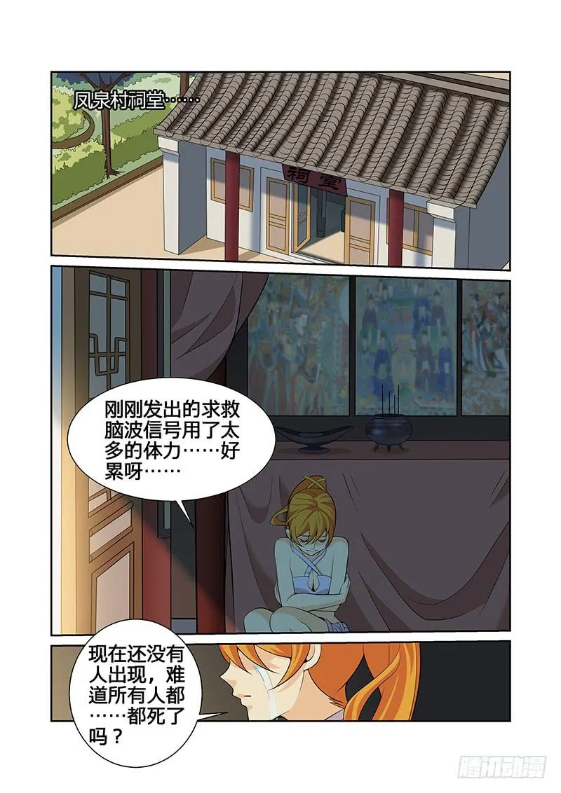 21话 第7页