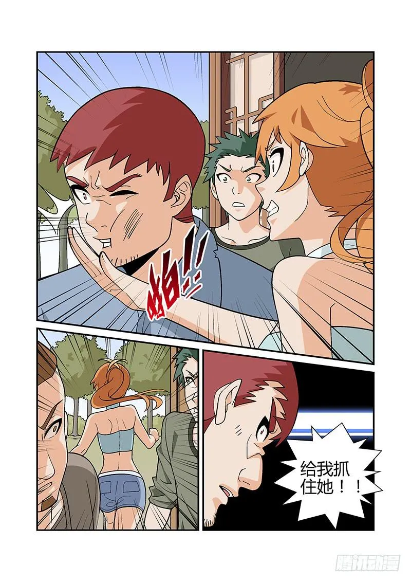 21话 第12页