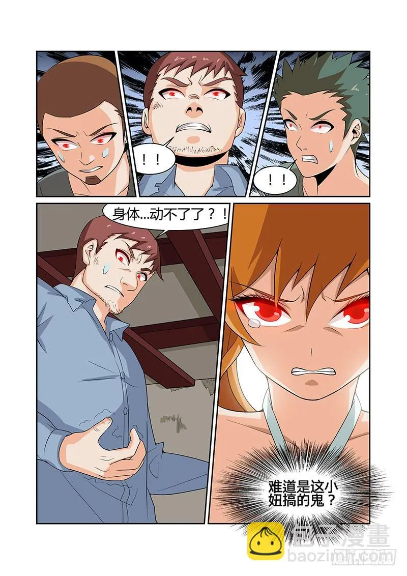 22话 第4页